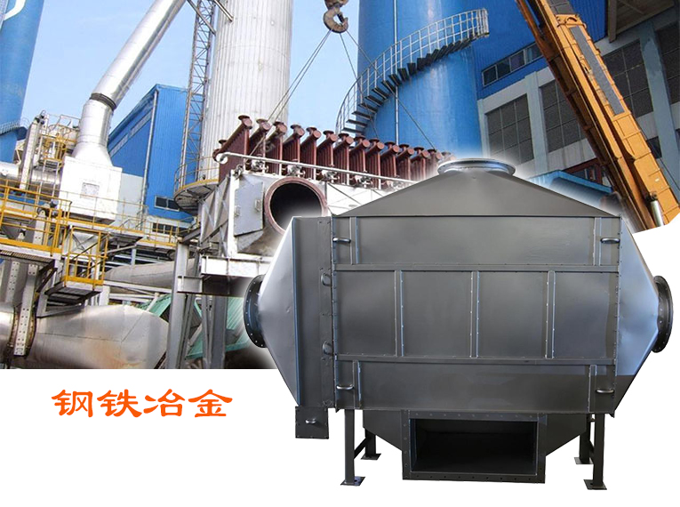 鋼鐵冶金應用解決方案